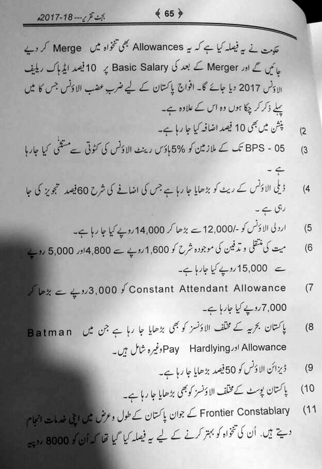 budget2017-18-u2