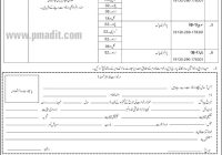 Jobs (Class-IV) in Pakistan Military Accounts Department (77 Posts,  BPS-1 to BPS-4), Last Date for apply 17/08/2017