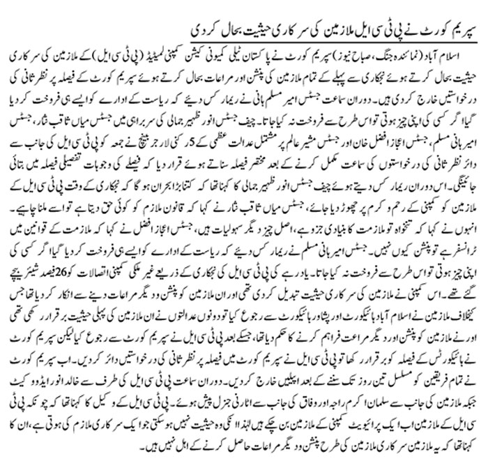 Read from Daily Jang website