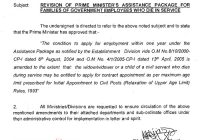 Revision of Prime Minister’s Assistance Package for Families of Government Employees, Who Die in Service (Apply for Appointment)